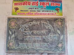 बढ़ती गर्मी के बीच स्कूली बच्चों को किया गया जागरूक, डिहाइड्रेशन से बचाव के साथ बौद्धिक खेलों का भी हुआ आयोजन