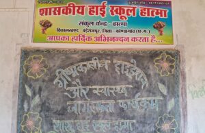 बढ़ती गर्मी के बीच स्कूली बच्चों को किया गया जागरूक, डिहाइड्रेशन से बचाव के साथ बौद्धिक खेलों का भी हुआ आयोजन