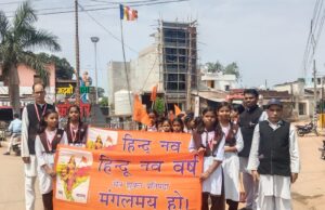 सारंगढ़ में हिंदू नव वर्ष पर विद्यार्थियों ने निकाली भव्य रैली, नव वर्ष का संदेश दिया