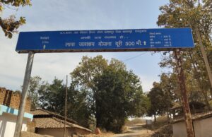 कुसमी लावा जलाशय योजना निर्माण कार्य में विभागीय सांठ – गांठ से चल रहा भ्रष्टाचार, नियमों की अनदेखी कर पड़ल कार्य में अनियमितता का जिम्मेदार कौन..?