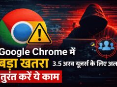 Google Chrome यूजर्स के लिए बड़ा खतरा: 3.5 अरब लोगों पर साइबर अटैक का खतरा, तुरंत करें ब्राउज़र अपडेट