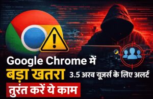 Google Chrome यूजर्स के लिए बड़ा खतरा: 3.5 अरब लोगों पर साइबर अटैक का खतरा, तुरंत करें ब्राउज़र अपडेट