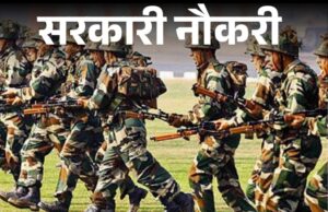 टेरिटोरियल आर्मी (TA) भर्ती 2026: देशभर में 3,806 पदों पर आवेदन शुरू – युवाओं के लिए राष्ट्रीय सेवा और करियर बनाने का सुनहरा अवसर