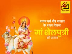 चैत्र नवरात्रि का शुभारंभ: प्रथम दिवस पर माँ शैलपुत्री की दिव्य, पावन और मंगलमयी महिमा