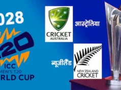 टी20 वर्ल्ड कप 2028 की तैयारी शुरू: 12 टीमें पहले ही क्वालीफाई, बाकी 8 के लिए अब होगी रोमांचक जंग