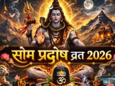 सोम प्रदोष व्रत : भगवान शिव की विशेष कृपा प्राप्त करने का अत्यंत पवित्र और शुभ अवसर