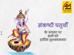 संकष्टी चतुर्थी का पावन व्रत: भगवान गणेश की कृपा से दूर होते हैं सभी संकट और जीवन में आती है सुख-समृद्धि, शांति और सफलता