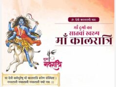 चैत्र नवरात्रि के सातवें दिन का दिव्य महत्व – मां कालरात्रि की महिमा, पूजा विधि, आध्यात्मिक रहस्य और विशेष मान्यताएं
