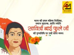 महिला शिक्षा की महान क्रांतिदूत, सामाजिक समानता की प्रेरणास्रोत, भारत की प्रथम महिला शिक्षिका — क्रांतिज्योति सावित्रीबाई फुले जी की पुण्यतिथि पर विनम्र श्रद्धांजलि