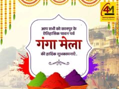 गंगा मेला – भारत की आस्था, भक्ति, संस्कृति और परंपरा का भव्य एवं पवित्र महापर्व