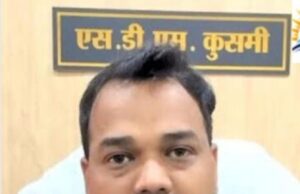 बेगुनाहो को परेशान करने वाला हत्या के मामले में जेल में बंद निलंबित पूर्व कुसमी एसडीएम करुण डहरिया तीन दिन के रिमांड पर, हँसपुर कांड को लेकर आज भी लोगों में आक्रोश
