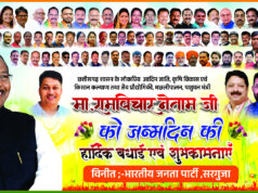 रामविचार नेताम के जन्मदिवस पर शुभकामनाओं का लगा तांता, समर्थकों ने दी हार्दिक बधाई