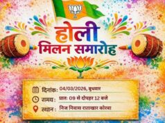 महापौर संजू देवी राजपूत के निवास पर कल होली मिलन समारोह का आयोजन