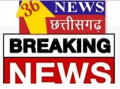 कोरबा में पत्रकार की संदिग्ध परिस्थितियों में मौत, बंद कमरे में मिला शव