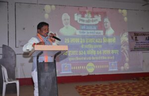 कृषक उन्नति योजना से मजबूत हो रहा किसान: सांसद महेश कश्यप