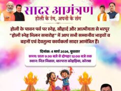 उद्योग मंत्री श्री लखन लाल देवांगन के निवास पर कल होली स्नेह मिलन समारोह की रहेगी धूम