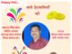 केंद्रीय अध्यक्ष का होली पर संदेश – होली प्रेम, भाईचारे और सामाजिक समरसता का पर्व – प्रहलाद सिंह कंवर