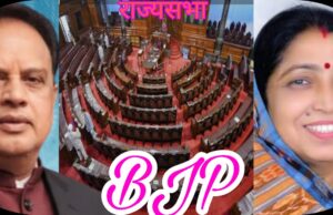 CG राज्यसभा BJP प्रत्याशी हेतु लक्ष्मी वर्मा तय… भारतीय जनता पार्टी नेतृत्व का निर्णय स्वागतेय… अधिवक्ता चितरंजय