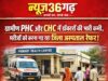 ग्रामीण क्षेत्रों में PHC और CHC में डॉक्टरों की कमी, मरीजों को जिला अस्पताल रेफर करने की मजबूरी – लखनपुर से सिटिजन जर्नलिस्ट ने उठाई आवाज़