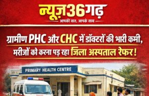 ग्रामीण क्षेत्रों में PHC और CHC में डॉक्टरों की कमी, मरीजों को जिला अस्पताल रेफर करने की मजबूरी – लखनपुर से सिटिजन जर्नलिस्ट ने उठाई आवाज़