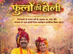 खमतराई में बिखरेगी भक्ति और रंगों की छटा: भजनों की धुन पर खेली जाएगी ‘फूलों की होली’