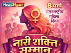 News36garh का “महिला सम्मान अभियान” – समाज सेवा की मिसाल बनीं श्रीमती सुमनचन्द्रशेखर खरे