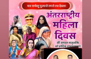 अंतरराष्ट्रीय महिला दिवस पर जिला पंचायत उपाध्यक्ष निकिता मुकेश जायसवाल ने दी शुभकामनाएं