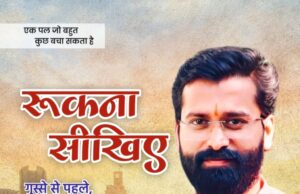 बस्तर के लेखक राहुल कुमार पांडेय की नई पुस्तक “रुकना सीखिए” आई मार्केट में