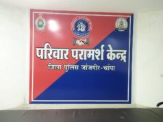 अंतरराष्ट्रीय महिला दिवस पर जांजगीर -चांपा पुलिस ने परिवार परामर्शदात्री सदस्यों का किया पुनर्गठन