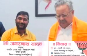 भाजपा पिछड़ा वर्ग मोर्चा कुसमी मंडल कार्यकारिणी घोषित, अमरदयाल यादव बने उपाध्यक्ष