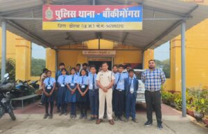 स्वामी आत्मानंद स्कूल बांकीमोंगरा के विद्यार्थियों ने किया बांकीमोंगरा थाना का शैक्षणिक भ्रमण, प्रभारी ने दी कई जानकारियां।