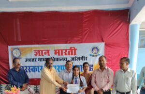 ज्ञान भारती विद्यालय जाँजगीर में हुआ पुरस्कार वितरण एवम् सम्मान समारोह का आयोजन