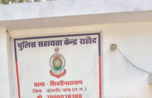 मोबाइल चोरी कर मारपीट करने वाले एक आरोपी को गिरफ्तार कर भेजा गया न्यायिक रिमांड पर थाना शिवरीनारायण पुलिस की त्वरित कार्यवाही