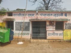 ग्राम पंचायत जुईली में शासकीय राशि में हुआ बड़ा खेला, सचिव पर जनता उठा रहे है भ्रष्टाचार को लेकर सवाल