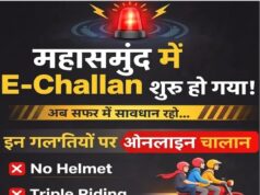 महासमुंद में ‘तीसरी आँख’ का पहरा: AI ने पकड़े 555 नियम तोड़ने वाले, अब हर गलती पर कटेगा ई-चालान