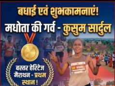 बस्तर की आदिवासी बेटी कुसुम बनी बस्तर हेरिटेज मैराथन की सरताज