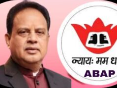 ABAP शक्ति की २५ मार्च की बैठक में शामिल रहेंगे जिला अध्यक्ष चितरंजय पटेल… समीक्षा के साथ बनेगी आगामी कार्ययोजना
