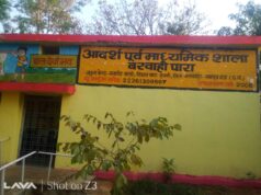 बलरामपुर में शर्मनाक घटना: प्यास बुझाना पड़ा भारी, प्रधान पाठक पर मासूम से दुर्व्यवहार का आरोप