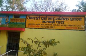 बलरामपुर में शर्मनाक घटना: प्यास बुझाना पड़ा भारी, प्रधान पाठक पर मासूम से दुर्व्यवहार का आरोप