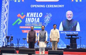 छत्तीसगढ़ में जनजातीय शक्ति का खेल महाकुंभ: देश के प्रथम ‘खेलो इंडिया ट्राइबल गेम्स 2026’ का भव्य शुभारंभ