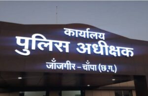 जिले में पुलिस महकमे में बड़ा फेरबदल, 106 अधिकारी -कर्मचारियों का तबादला