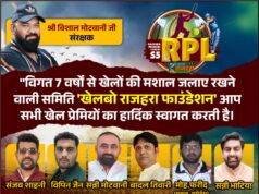 प्रति वर्ष की भांति होने जा रहा राजहरा प्रीमियर लीग रात्रिकालीन क्रिकेट टूर्नामेंट का भव्य आयोजन