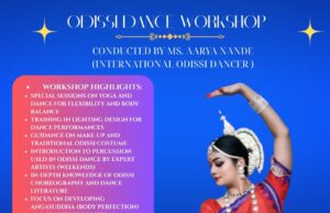 रायपुर में 15 दिवसीय ओडिसी नृत्य कार्यशाला 1 मई से, टाउन हॉल में सजेगी शास्त्रीय नृत्य की महफिल