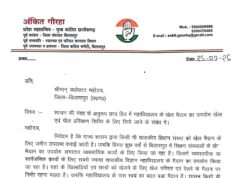 खिलाड़ियों के समर्थन में उतरे अंकित गौरहा, साइंस कॉलेज मैदान पर हक की लड़ाई तेज