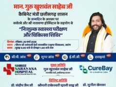 स्वास्थ्य परीक्षण एवं रक्तदान शिविर आज, शिविर को सफल बनाने गुरु खुशवंत ने किये है अपील