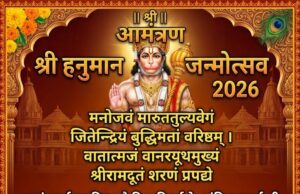 कोमाखान में हनुमान जन्मोत्सव की धूम: 2 अप्रैल को सजेगा बाबा का दरबार, दिन भर होंगे धार्मिक आयोजन