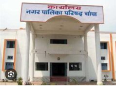 तीन माह से वेतन को तरस रहे चांपा नगर पालिका के प्लेसमेंट कर्मचारी — आखिर कब जागेगा प्रशासन?