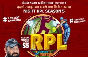 खेलबो राजहरा की ओर से सबसे भव्य रात्रिकालीन राजहरा प्रीमियर लीग का आयोजन , आगाज़ आज से