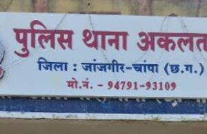 जांजगीर-चांपा पुलिस की बड़ी कार्रवाई: उपनिरीक्षक निलंबित, FIR दर्ज न करने का मामला बना कारण