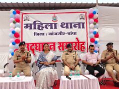 जांजगीर में महिला थाना का शुभारंभ IG बिलासपुर रेंज बिलासपुर श्री रामगोपाल गर्ग IPS द्वारा